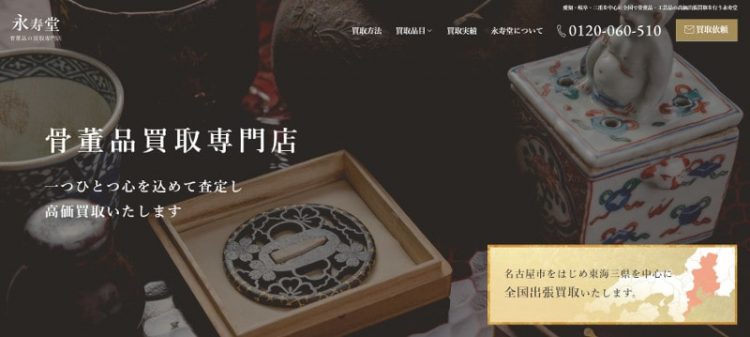 定窯とは？象牙色の白磁と独特の技法の世界｜愛知名古屋の骨董品買取は