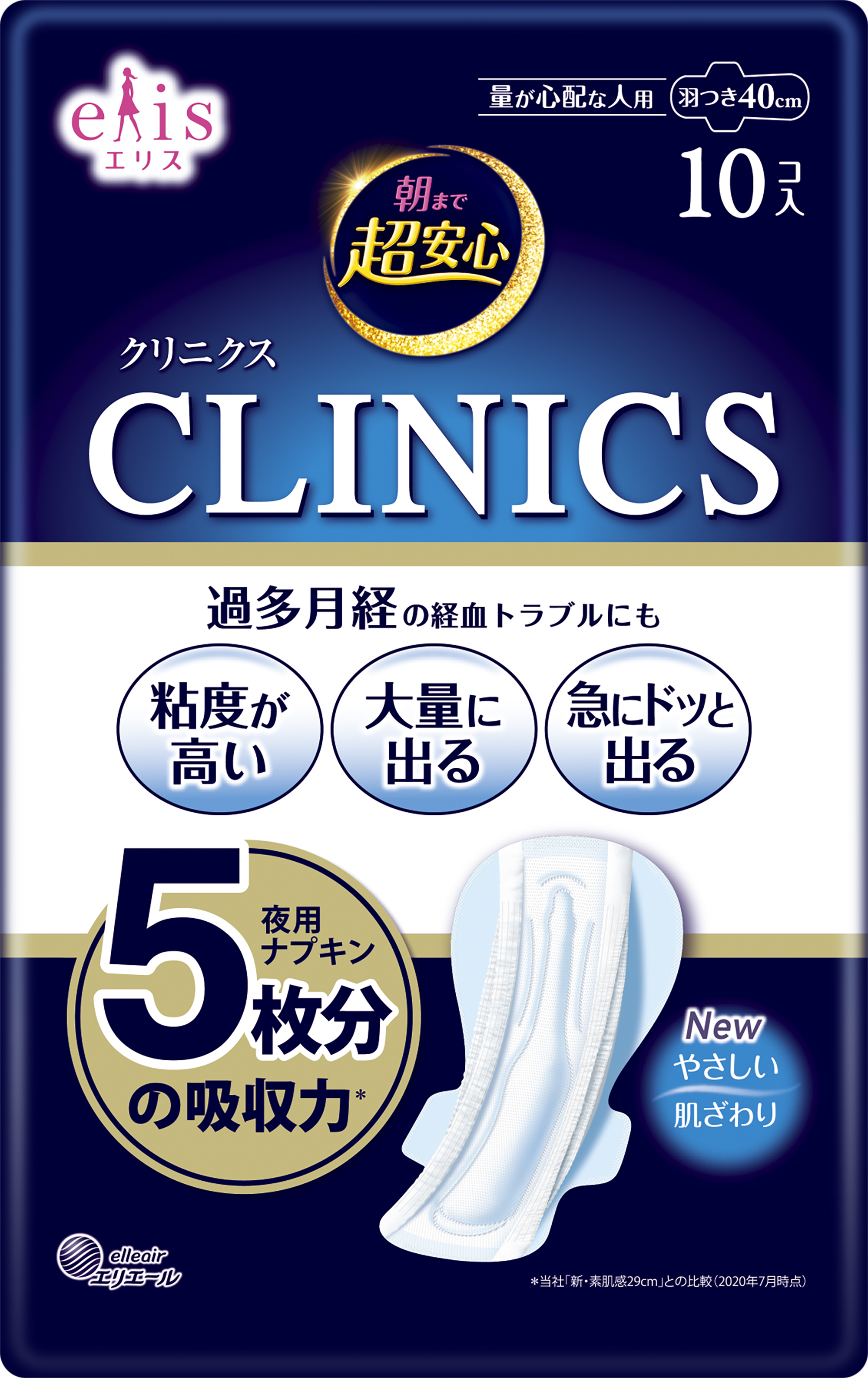 エリス 朝まで超安心 クリニクス（量が心配な人用） 羽つき 40cm｜生理