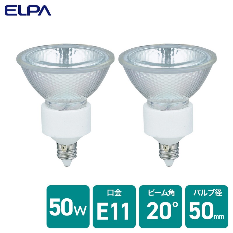 エルパ(ELPA) ダイクロハロゲン 50W形 E11 中角 2個入 (JDR110V40WLM/K