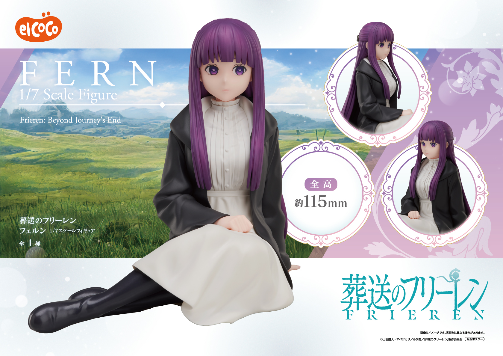 L*オ様 葬送のフリーレン フリーレン＆フェルン1/7 スケールフィギュア