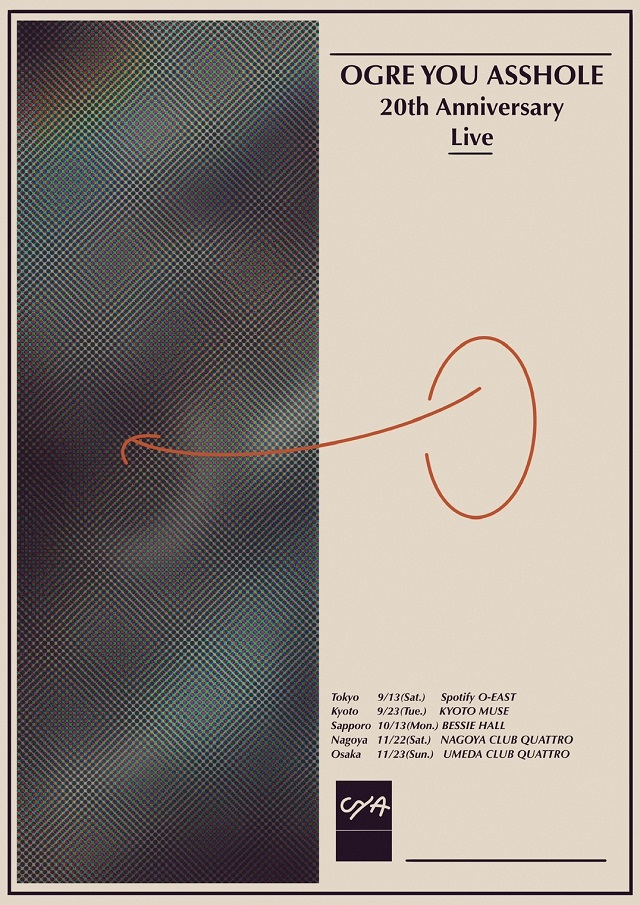 OGRE YOU ASSHOLE ──ファースト・アルバム20周年記念ツアーが開催