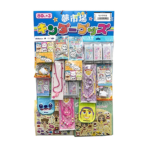 ボード抽選 ちいかわグッズ 80人用～景品セット・プレゼントセット