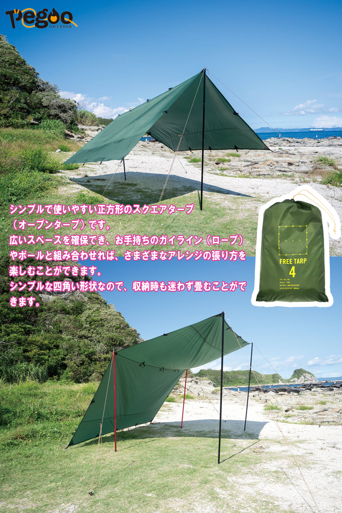 FREELIGHT Gran valle Tarp フリーライトグランバレタープ Gran valle