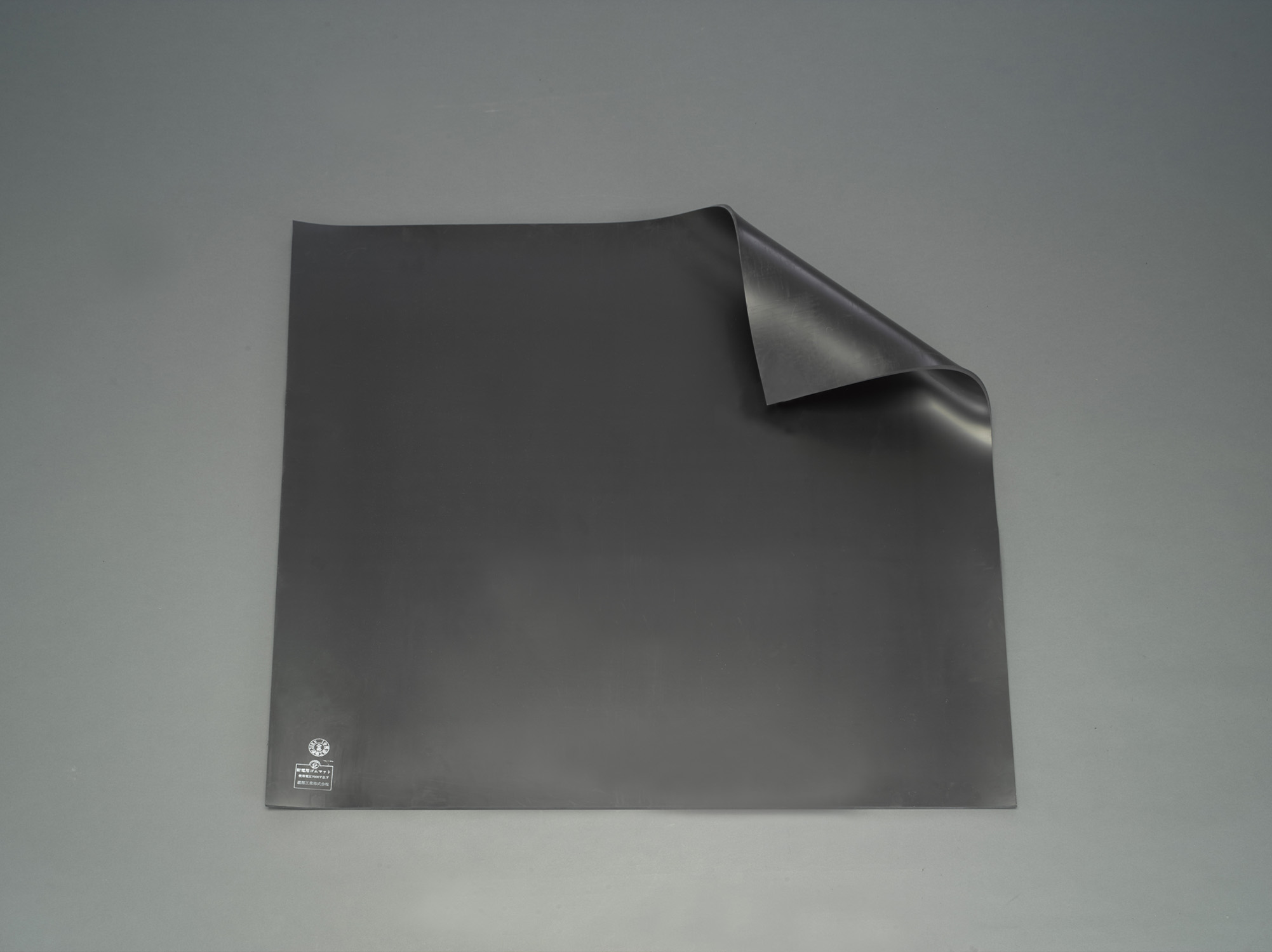EA640ZM-23｜1000x1000x10mm 高圧用絶縁ｺﾞﾑﾏｯﾄ(7000V)のページ -