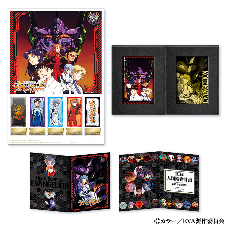 新世紀エヴァンゲリオン」30周年記念 オリジナルフレーム切手 純金