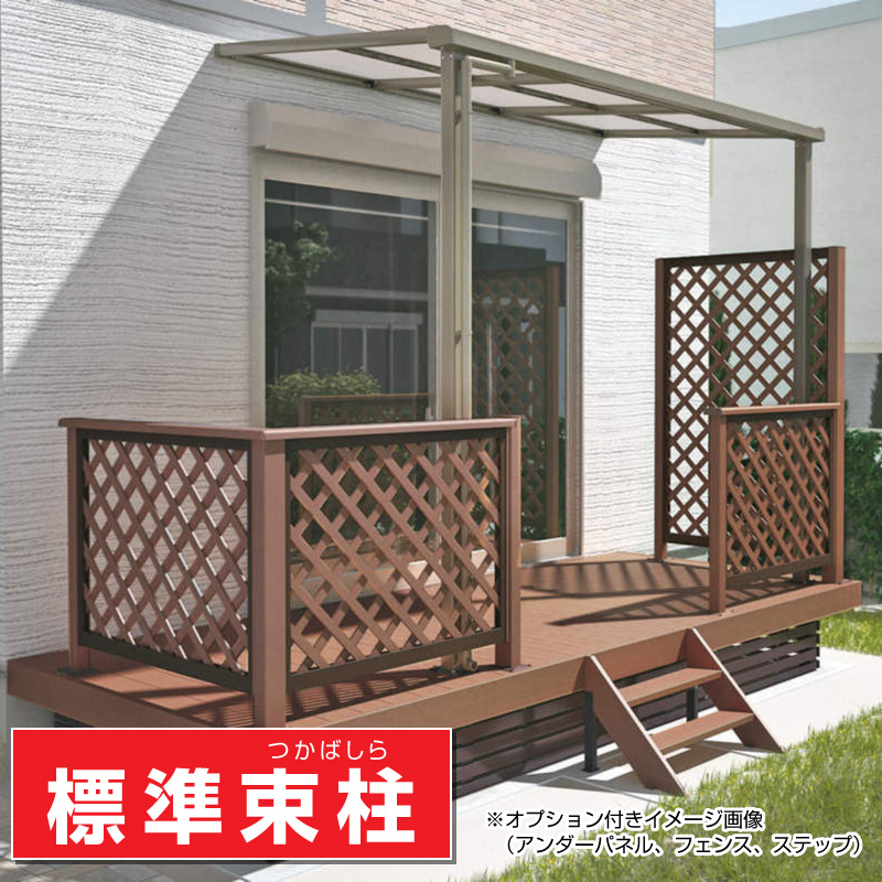 人工木 樹脂ウッドデッキ 標準束柱タイプ - エクステリア商品 和風庭園