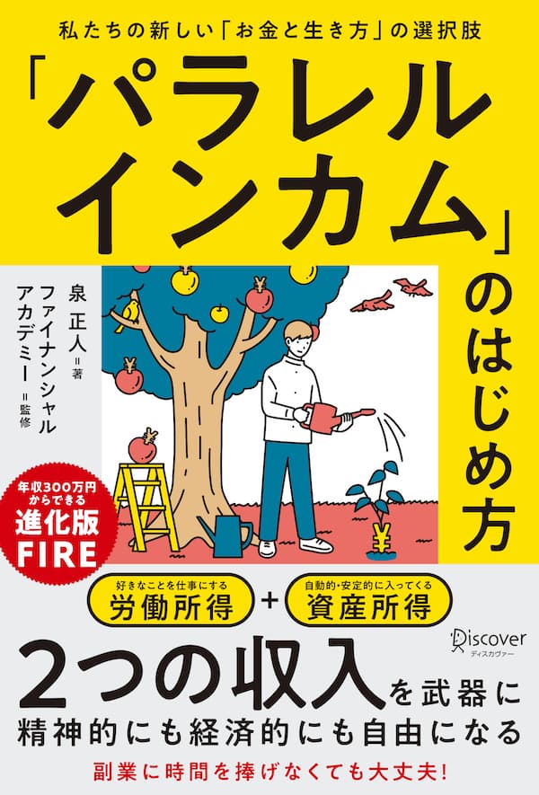 投資、資産運用関連書籍｜株式投資・不動産投資・お金の教養が学べる