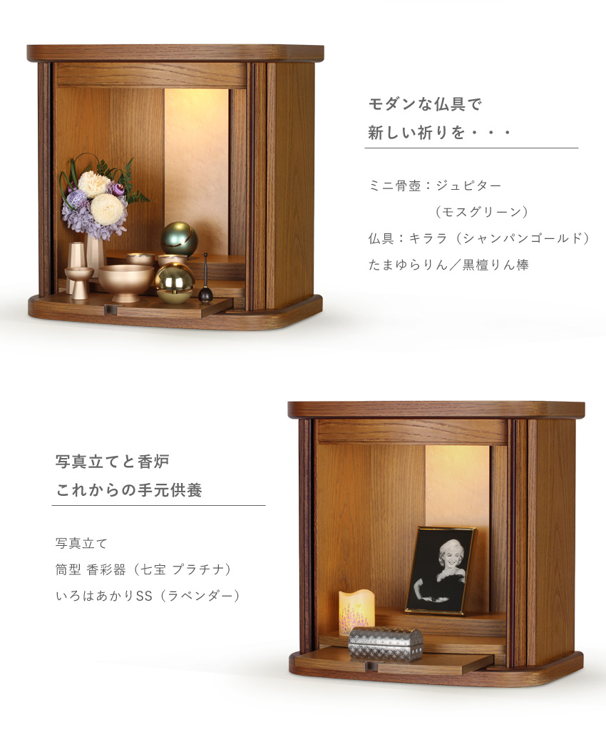 ミニ仏壇 本体のみ スクリーン 〔高さ38 幅38.5 奥行23cm〕国産 日本製