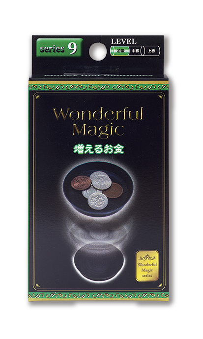 ワンダフルマジック 増えるお金 | フジカ オンラインショップ