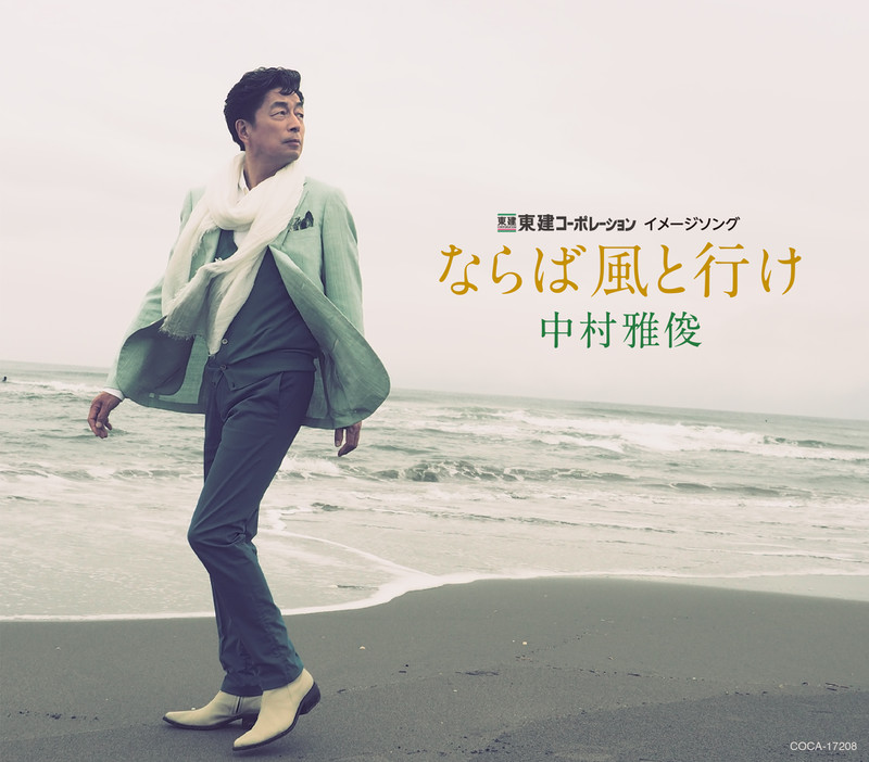 11月のゲストゴルファーは中村雅俊さん！ | Route 847 - Fm yokohama 84.7