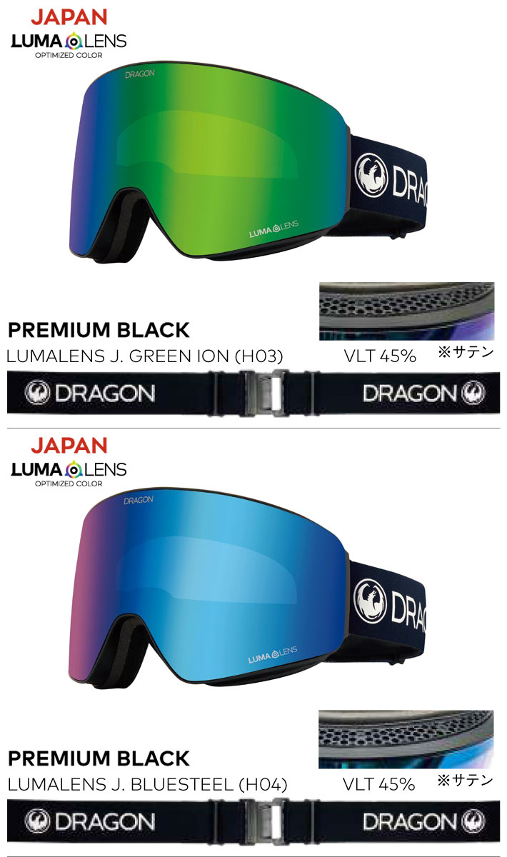 25-26 ドラゴン ゴーグル DRAGON PXV ピーエックスブイ ジャパン