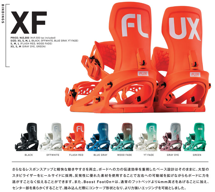 FLUX XF F25XFMH ビンディング Mサイズ FLUX XFビンディング FLUX