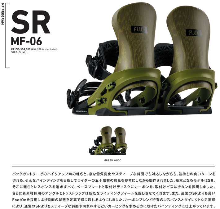 ケンタロウさん 専用 FLUX SR ビンディング 25-26 Mサイズ 楽天市場