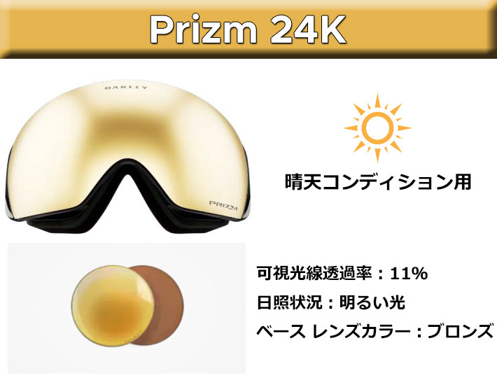 25-26 ゴーグル OAKLEY オークリー FLOW SCAPE L GOGGLE oo7145A-14