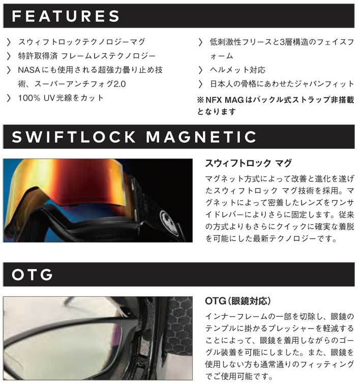 在庫限り] 24-25 DRAGON ゴーグル ドラゴン NFX MAG エヌエフエックス