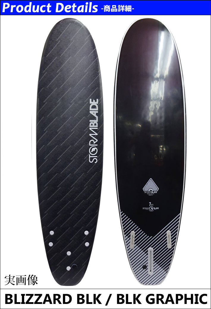 STORMBLADE ストームブレード ソフトボード 7ft SURFBOARD 7'0 2+1 FIN