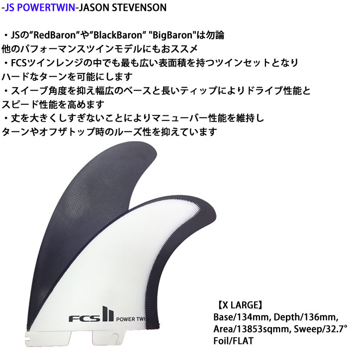 FCS2 PC JSフィン Mサイズ FCS2 PC JSフィン Mサイズ 楽天市場】FCS