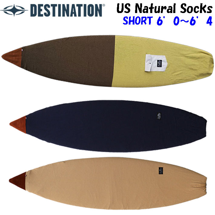 サーフボード ニットケース 6'0～6'4 ショートボード DESTINATION US