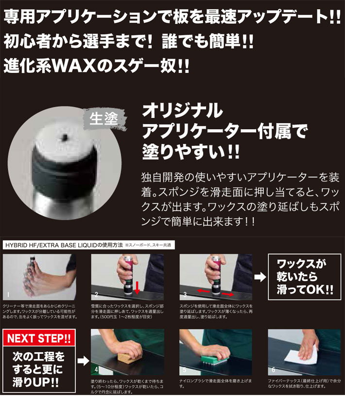 GALLIUM WAX [SW2256] HYBRID HF LIQUID VIOLET 液体パラフィンWAX