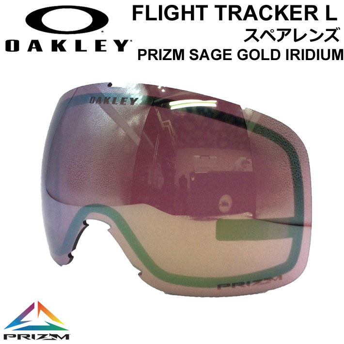 OAKLEY オークリースペアレンズ [Aoo7104LS-12] Prizm Sage Gold