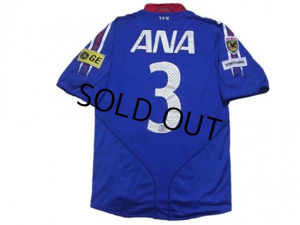 Yokohama F・Marinos 2004-2005 Home Authentic Shirt - Online Shop