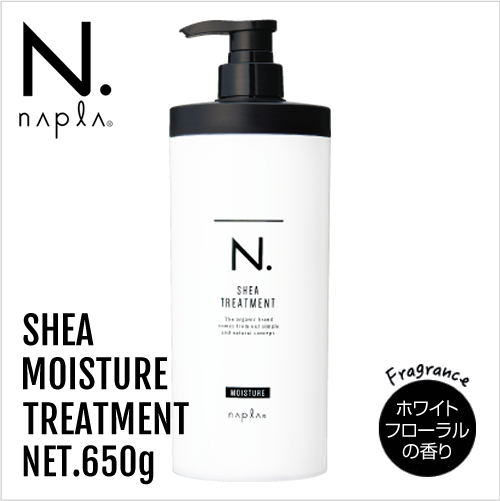 napla ナプラ N. エヌドット シア トリートメント モイスチャー 650g