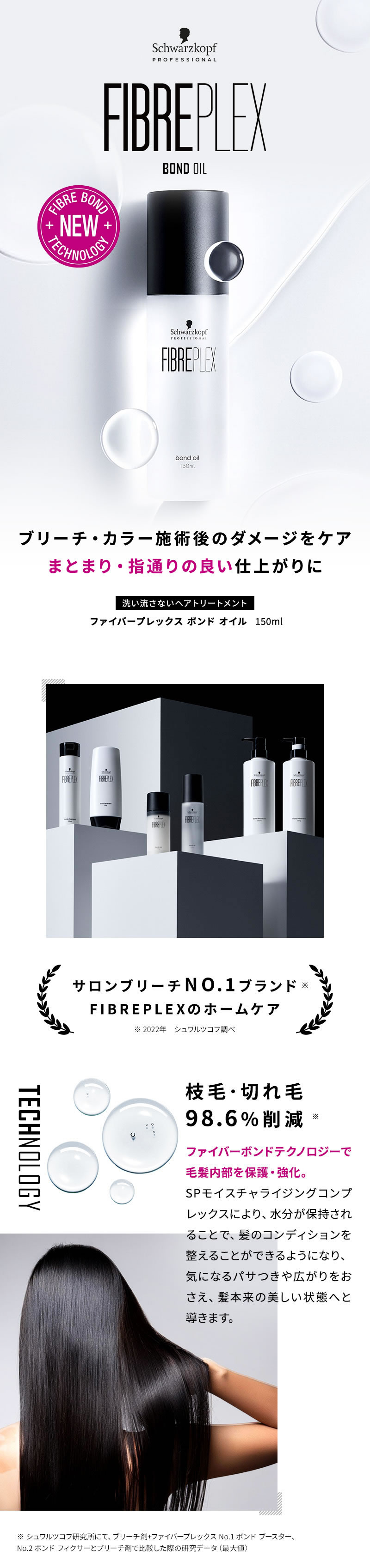 正規販売店】シュワルツコフ ファイバープレックスボンドオイル 3本
