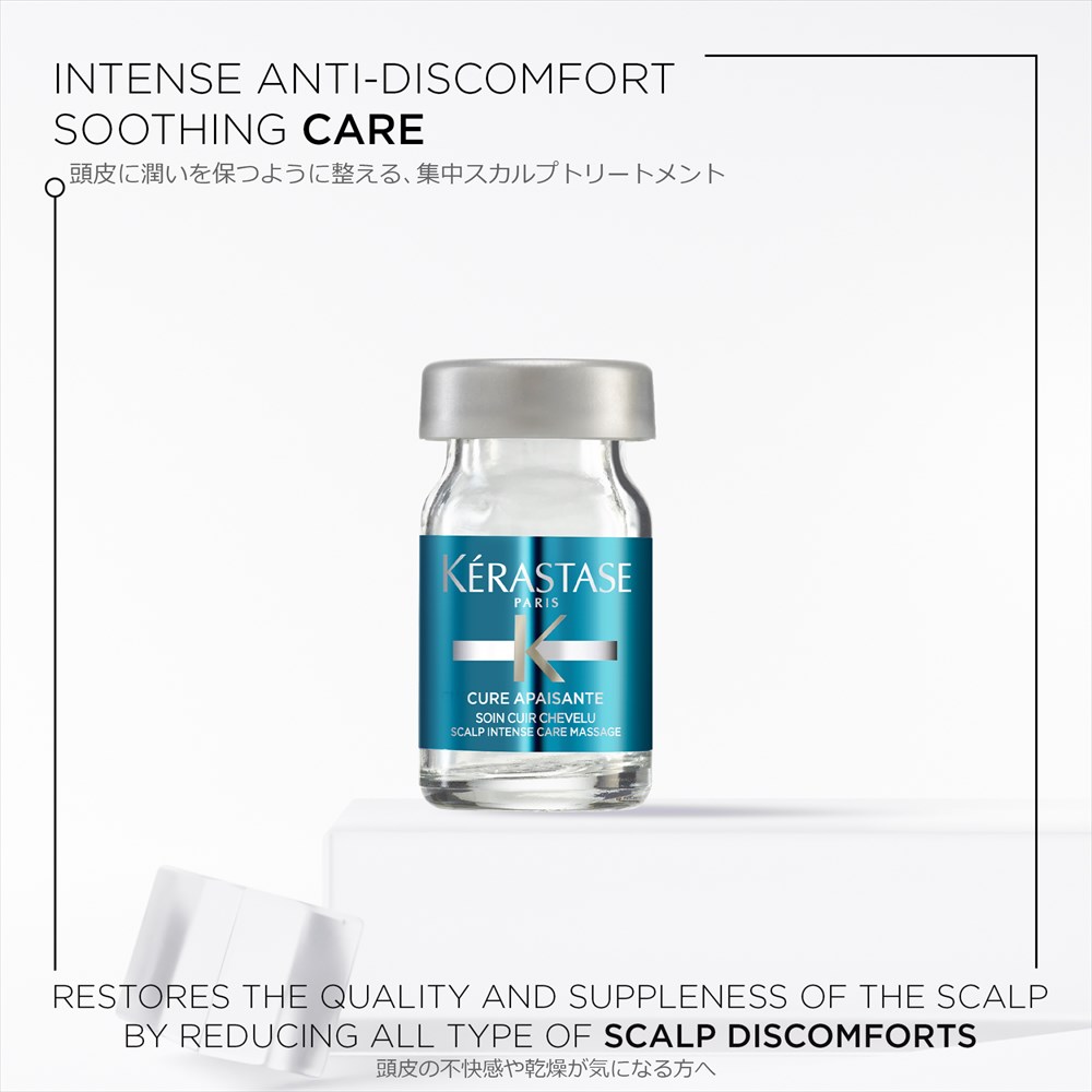 公式通販サイト】KERASTASE ケラスターゼ SP アペザント アンタンス