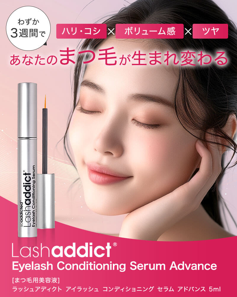 公式公認店】ラッシュアディクト（Lashaddict）アイラッシュ