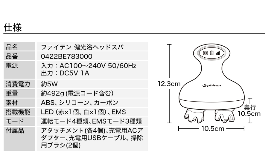 正規品】ファイテン 健光浴ヘッドスパ 【ヘッドマッサージ】Phiten