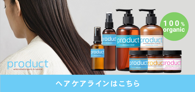 正規品販売店】ザ・プロダクト製品一覧 │ 美容通販サイト