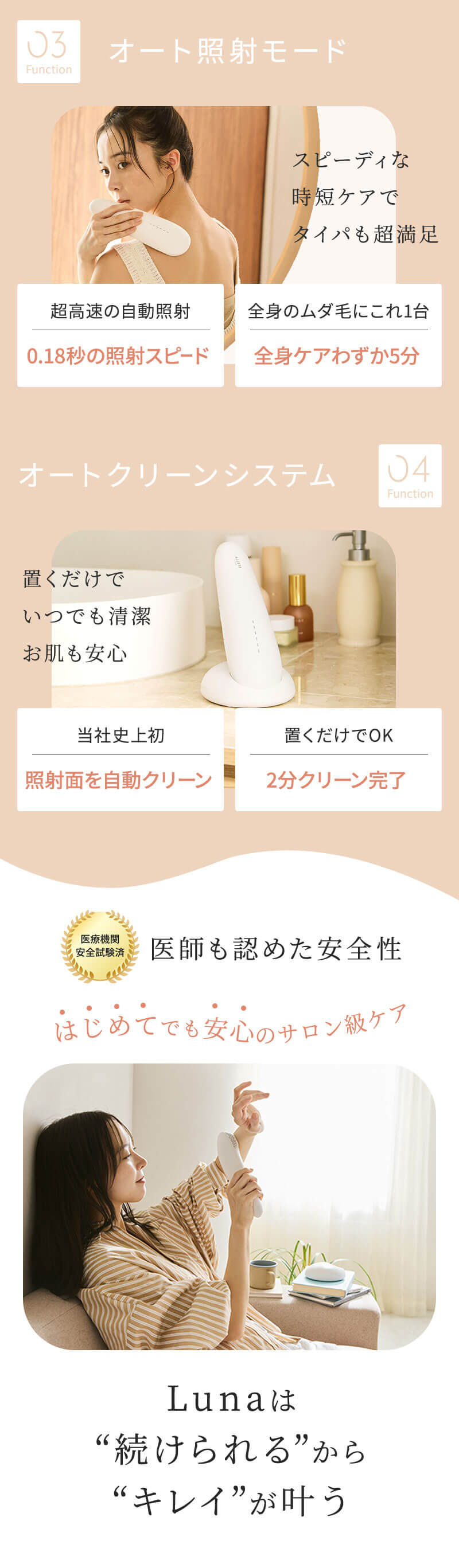 正規販売店】ステラボーテ IPL 光美容器 Luna ルナ コットンホワイト