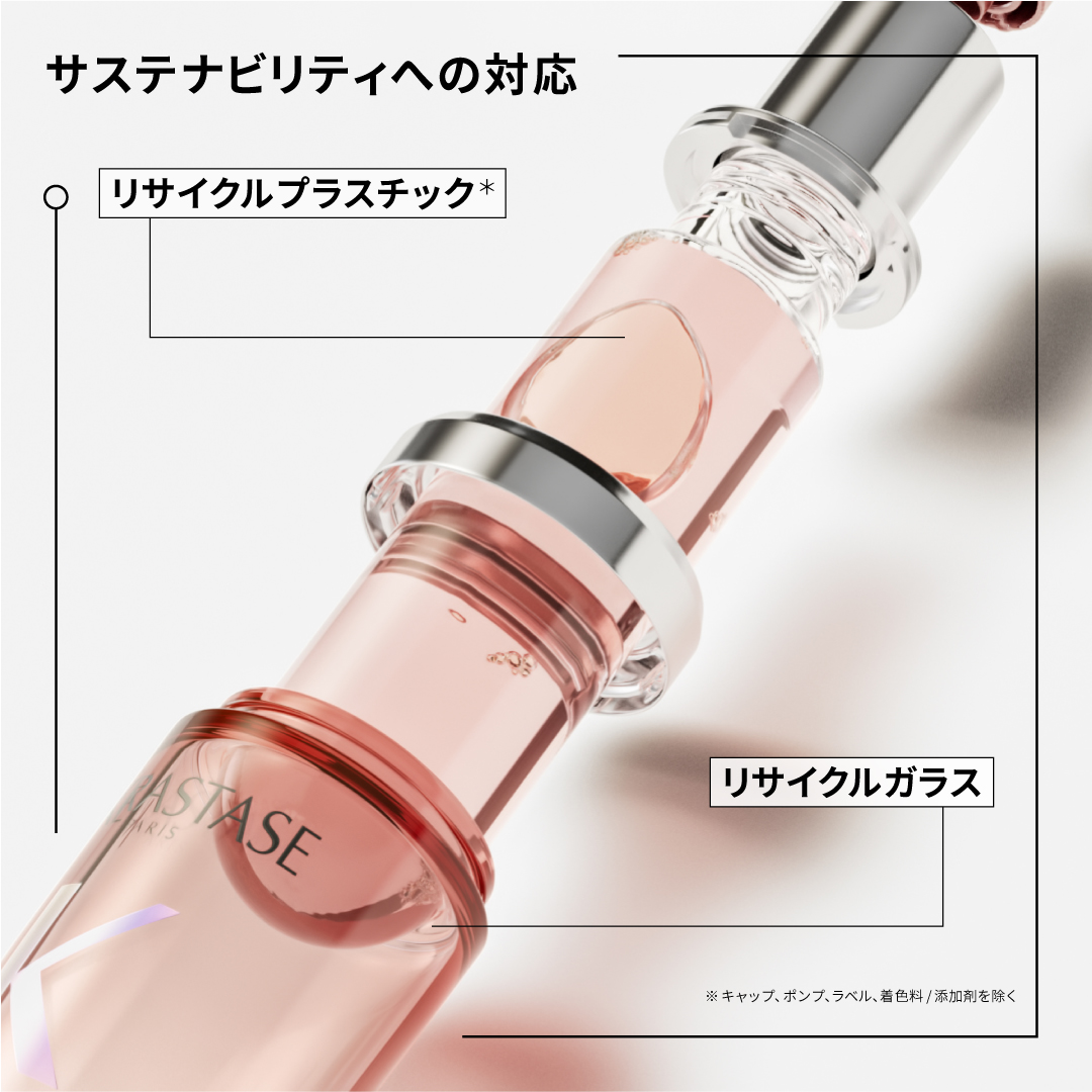 公式通販サイト】KERASTASE ケラスターゼ CA ユイル シカグロス 75ml
