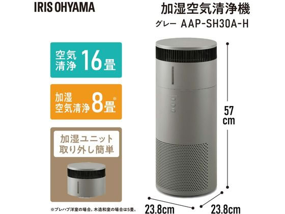 アイリスオーヤマ 加湿空気清浄機 16畳 グレー AAP-SH30A-H 通販