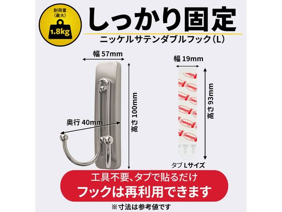 3M コマンドフック ワイヤーダブルフック ニッケルサテン CMD-WN 通販