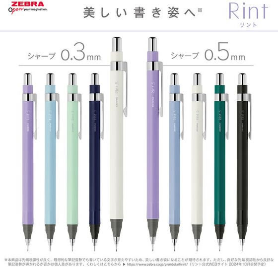 ゼブラ シャープペン リント 0.5 ホワイト P-MA130-W 通販【フォレスト