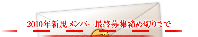 月刊・石井裕之 ～沢雉会2010