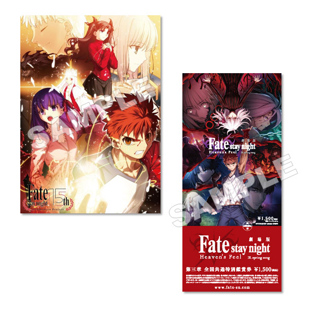 Fate Heaven's Feel 三章 入場特典 フィルム アーチャー Fate Heaven's