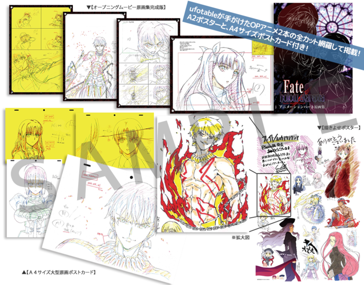 C87限定 fate ubw 原画集セット アーチャー C87限定 fate ubw 原画集