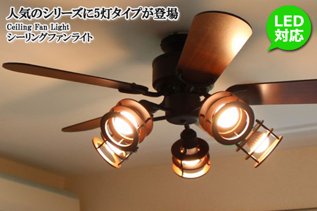 Freely5 (フリーリィ)YCF-377BK ユーワ製シーリングファンライト