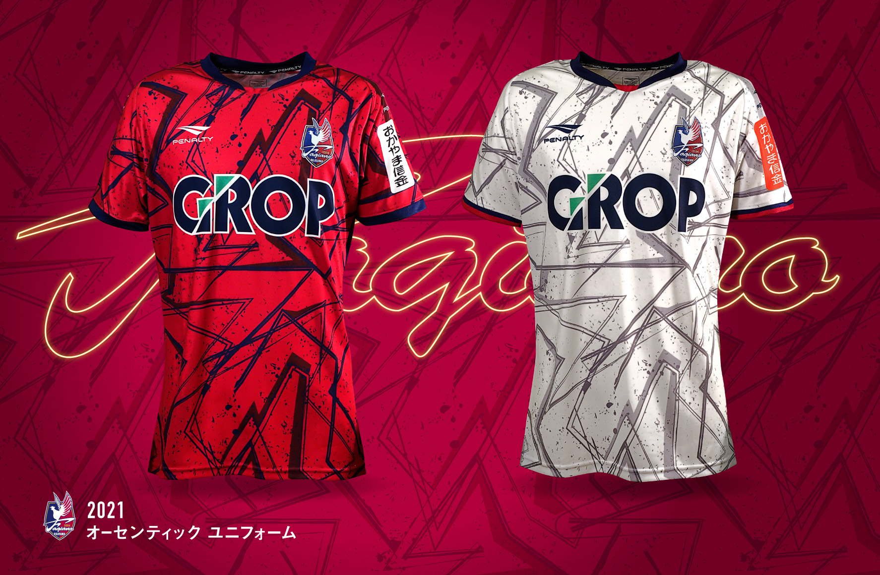 公式】ファジアーノ岡山｜2021ユニフォーム