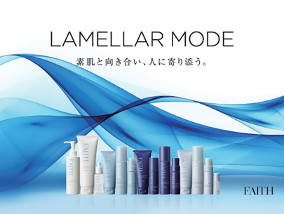 新商品Vol.1】ラメラモード リニューアル！！｜新商品｜コラム｜肌結果