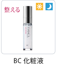 無添加BC詳細 - │無添加化粧品通販のファンケルオンライン