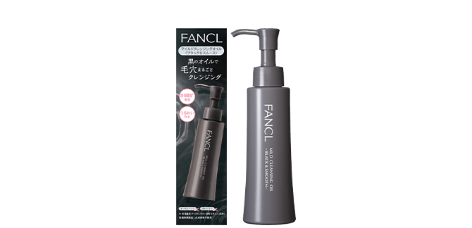 ≪ファンケル公式≫マイルドクレンジング オイル〈ブラック＆スムース
