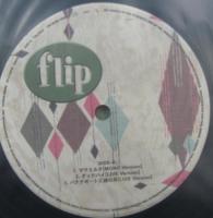 ザ・ハイロウズ - フリップ・フロップ UMJK-9001/中古CD・レコード