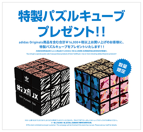 アディダス オリジナルスより、光をモチーフにした新作スニーカー「ZX