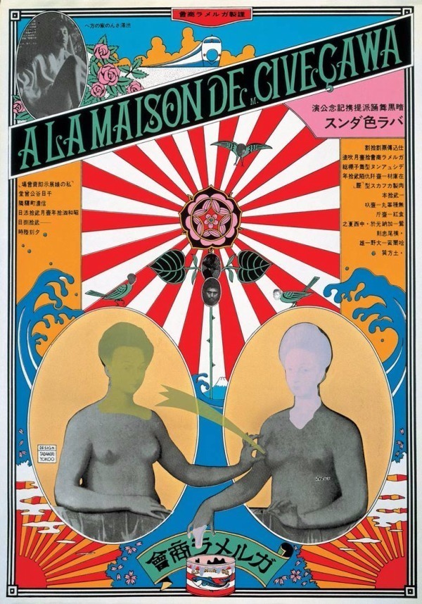 横尾忠則の限定アートショップ、伊勢丹新宿店に再登場 - 新作展示や