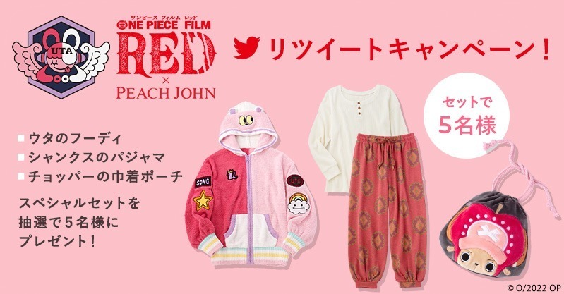ピーチ・ジョン『ONE PIECE FILM RED』キャラクターに“なりきり”ルーム
