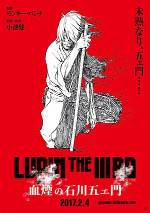 w300_lupinthe3rdgoemon_01.jpg