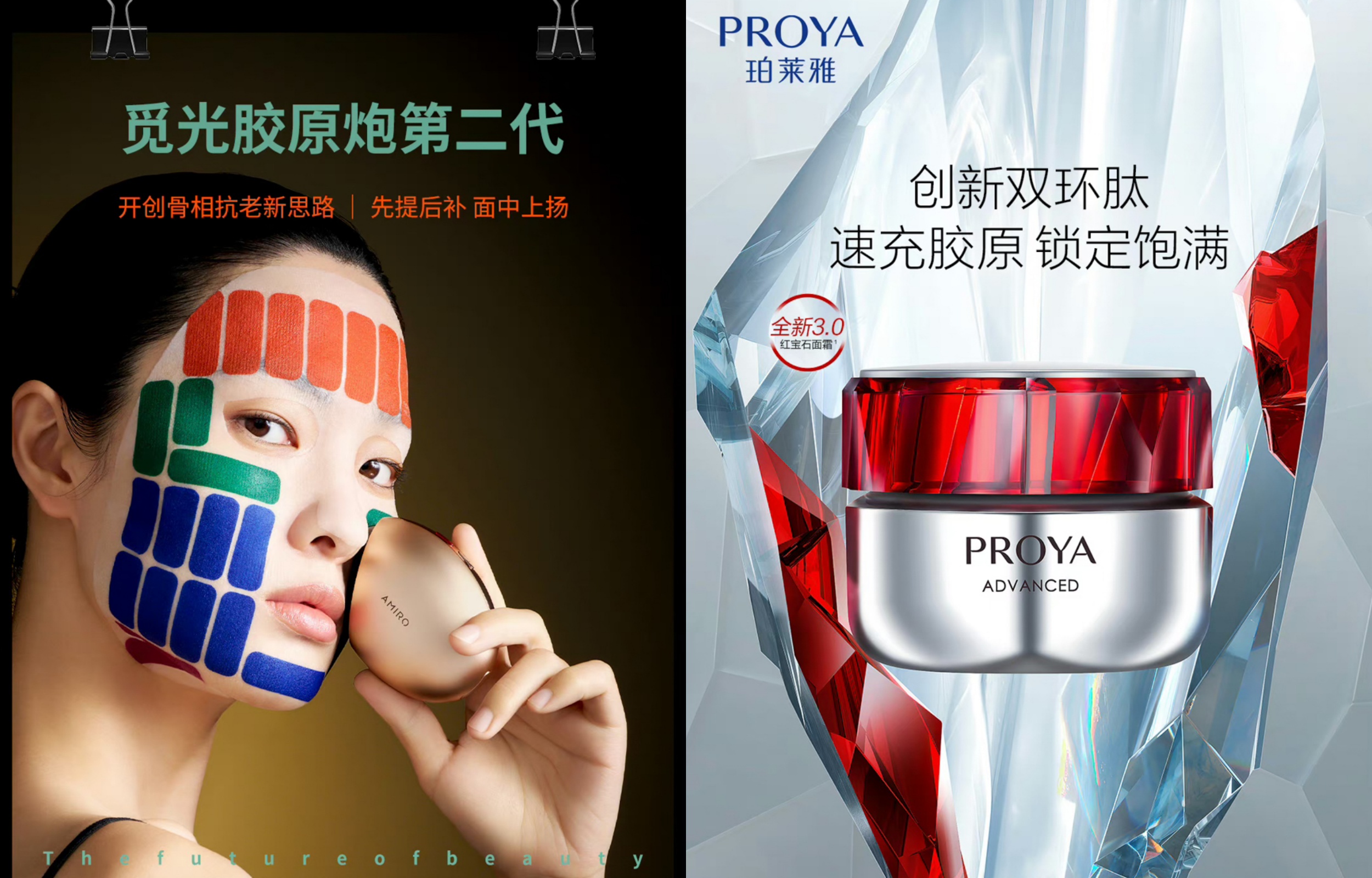 中国ダブルイレブンのビューティ売れ筋アイテム Tmallや抖音で人気の新